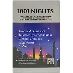 Бленд чорного та зеленого чаю Monomax 1001 Nights 80 г - мініатюра 4