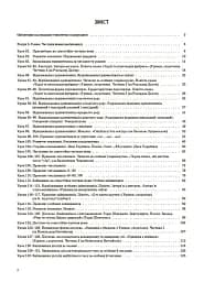 Українська мова. 4 клас. Частина 2 (за підручником О. І. Большакової, І. Г. Хворостяного) - мініатюра 2
