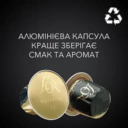 Кава мелена L'OR Ristretto в капсулах, 52 г, 10 шт. (809872) - мініатюра 8
