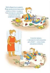 Бобо Сонько. У бабусі й дідуся весело! - мініатюра 4