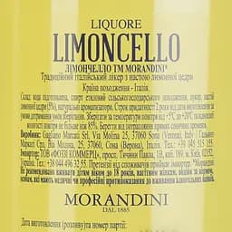 Лікер Morandini Limoncello, 28%, 0,7 л (810348) - мініатюра 6
