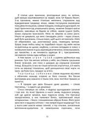 Принцеса Океану - мініатюра 8