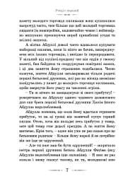Повітряний замок - мініатюра 4