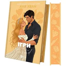 Twisted. Игры - Ана Хван с цветным срезом