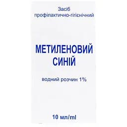 Метиленовий синій водний розчин 1% 20 мл