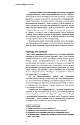 Як розглядати картини - мініатюра 16