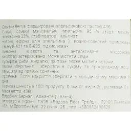 Оливки Bernal Gourmet фаршировані пастою з апельсина 436 г - мініатюра 5