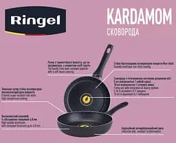 Сковорода RINGEL Kardamom 26 см товста універсальна ㅤ ㅤ - мініатюра 9