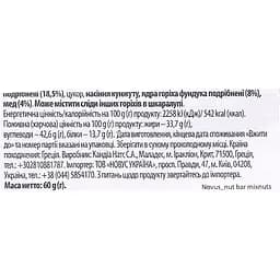 Батончик Minos Мікс горіхів з медом 60 г - мініатюра 5
