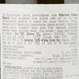 Вино ігристе безалкогольне Fragolino Fiorelli Bianco, 0,75 л (834429) - мініатюра 4