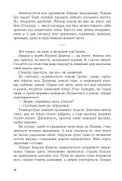 Мертва вода живого міста - мініатюра 5