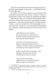 Борис Тен - мініатюра 5