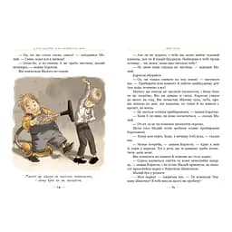 Карлсон прилітає знов. 2 - Астрід Ліндґрен Видавництво РМ (9786178280062) - мініатюра 6