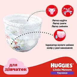 Набір підгузки-трусики для дівчаток Huggies Pants Little Movers 3 (6-11 кг) 116 шт. - мініатюра 10