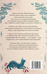 Відьми з Варде - Аня Берґман - мініатюра 2