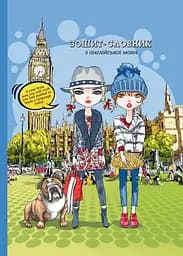 Тетрадь-словарь, 55 г, 7БЦ, 143x197 мм, 40 листов, матовая ламинация, 21333