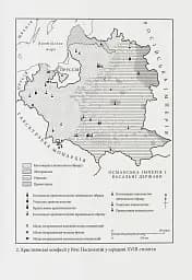 Світло і пломінь. Річ Посполита, 1733–1795 - мініатюра 5