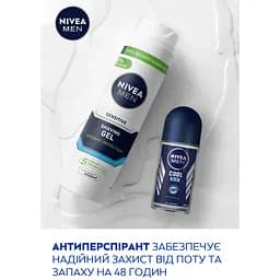 Набір чоловічий Nivea Men Sensetive Care 2024: Гель для гоління 200 мл + Бальзам після гоління 100 мл + Антиперспірант Cool kick 50 мл + Косметичка 1шт. - мініатюра 6
