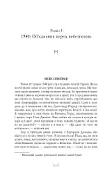Спогади - мініатюра 3