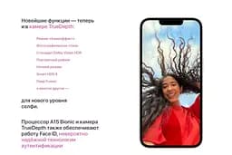 Смартфон Apple iPhone 13 128GB Blue (MLPK3) [60206] - мініатюра 8