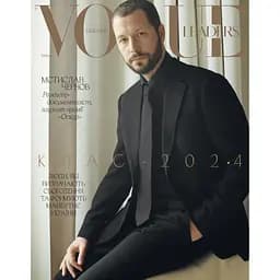 Vogue Ukraine Edition Leaders Клас 2024