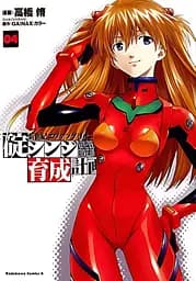 Манга Kadokawa Shoten Evangelion Євангеліон Проект з виховання Ікарі Сіндзі японською 04 Том М KS EIS 04