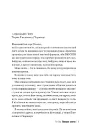 Поворот ключа - Рут Веа - мініатюра 3