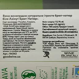 Ігристе вино Azimut Brut Nature біле брют-натюр 0.75 л - мініатюра 4