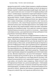 Криза зростання. Як не погоджуватися на маленькі результати в бізнесі - мініатюра 10