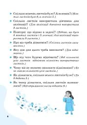Вчимося розв'язувати задачі з математики. 2 клас - мініатюра 5