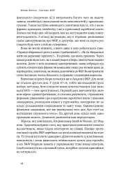 Система ФБР. Кодекс досконалості наймогутнішого відомства США - мініатюра 15