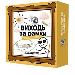 Настольная игра Memo Games Выходи за рамки (укр.) (m-0035)