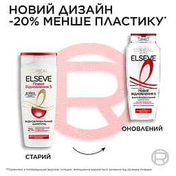 Шампунь L'Oreal Paris Elseve Повне Відновлення 5 для пошкодженого волосся 250 мл - мініатюра 7