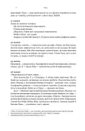 Шалено, глибоко. Щоденники Алана Рікмана - мініатюра 18