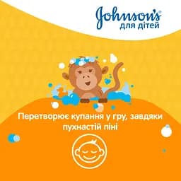 Дитячий гель для душу Johnson’s Kids Bubble Bath & Wash 300 мл - мініатюра 5