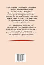 Усі мої рани - Кетлін Ґлазґов - мініатюра 2