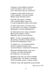 Мойсей. Іван Вишенський - мініатюра 4