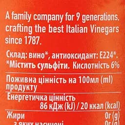 Оцет Ponti із білого вина, 6%, 500 мл (391340) - мініатюра 3