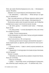 Кожне моє слово - мініатюра 9