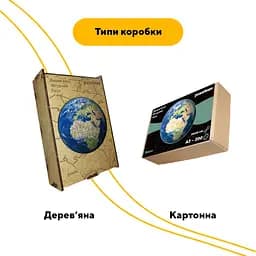 Пазл деревяний Планета Земля, А3, Деревяна коробка 200 елементів - мініатюра 4
