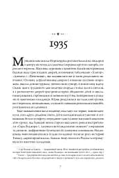 Повернення додому - мініатюра 4