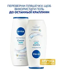 Гель-догляд для душу NIVEA Крем Софт 250 мл - мініатюра 4