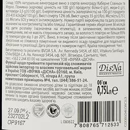 Вино Casa Verde Cabernet Sauvignon Merlot червоне напівсолодке 12% 0.75 л (478735) - мініатюра 3