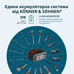 Кущоріз акумуляторний Könner&Söhnen KS HT-20V set (KS HT-20V set) - мініатюра 8