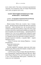 Десь за морем - мініатюра 14