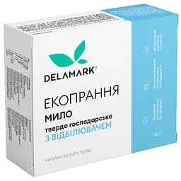 Мило для прання De La Mark White з відбілювачем 110 г
