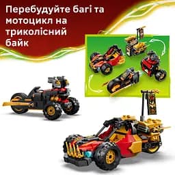 Конструктор LEGO Ninjago Комбіновані транспортні засоби Кая та Коула (71864) - мініатюра 9