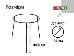 Підставка під казан 340 мм, фарбована, висота 45 см - мініатюра 2