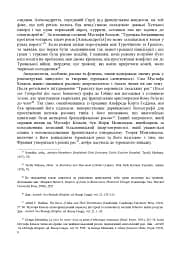 Ататюрк. Біографія мислителя - мініатюра 6