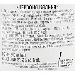Горілка Червона Калина Народна 40% 0.5 л - мініатюра 6